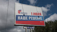 В Пермском крае стартовало голосование по поправкам в Конституцию РФ