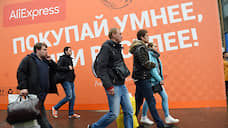 В июне покупки пермяков на AliExpress Россия выросли на 56%