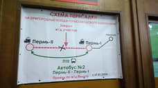 Краевой суд оставил в силе решение о закрытии участка между Пермь-I и Пермь-II