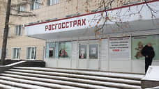 Банк «Открытие» продает в центре Перми офис «Росгосстраха»