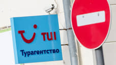Организацию рекламного тура для менеджеров туроператора TUI в Прикамье оценили в 450 тыс. рублей