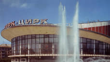 Пермский цирк начал выдавать сертификат на посещение представления за прививку против COVID-19