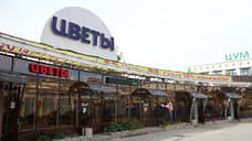 Предпринимателю не удалось оспорить изъятие мэрией цветочного павильона у ЦУМа