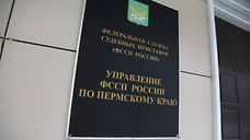 Приставы взыскали 5 млн рублей с пермяка, осужденного за хищение средств банка