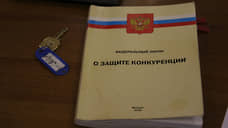 УФАС заподозрило ГБУЗ ПК «Клиническое патологоанатомическое бюро» в нарушении закона