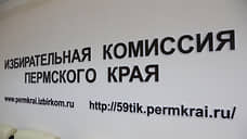 Заксобрание определилось с кандидатами в новый состав крайизбиркома