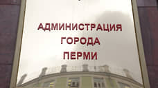 Глава Перми предложил перевести на удаленку 30% сотрудников мэрии