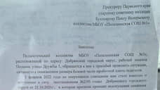 Учителя полазненской школы №3 обратились в прокуратуру из-за снижения зарплаты