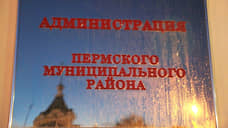 Советы депутатов большинства поселений Пермского района поддержали реорганизацию в муниципальный округ