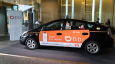 В Перми прекращает работать агрегатор такси DiDi