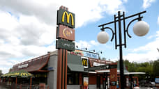 McDonald's закроет свои рестораны в Перми