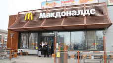 Все российские рестораны McDonald's могут перейти под контроль владельца пермских заведений сети
