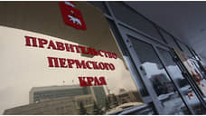 Губернатор Прикамья подписал указ об учреждении должности председателя регионального правительства