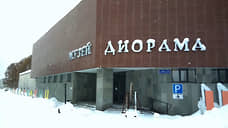 Для пермской диорамы могут построить газовую котельную