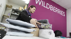В 2022 году жители Прикамья заказали товары на Wildberries на 7 млрд рублей