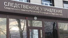 Следователи проверяют информацию об истязаниях в детском саду