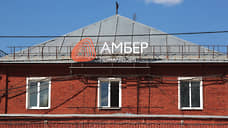 Завод «Амбер Пермалко» меняет владельца