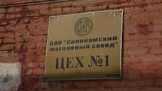 Росимущество: «Соликамскому магниевому заводу» может быть нанесен ущерб в 185 млн рублей