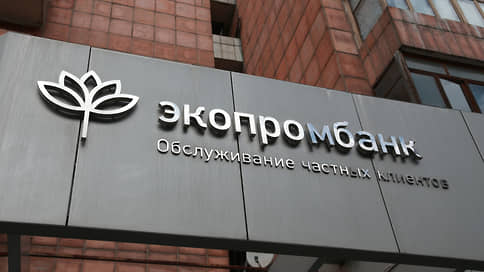 АСВ планирует обжаловать решение суда о незаконности бездействия агентства в рамках банкротства Экопромбанка