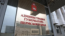Администрация губернатора скорректировала законопроект о передаче полномочий мэрии Перми на региональный уровень