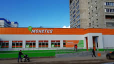 Пермские магазины «Монетка» переходят под контроль «Ленты»