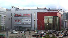 Помещения мультиплекса в ТРК «Колизей Синема» оценили в 350 млн рублей