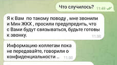 Пермякам пишут мошенники от имени начальника инспекции госжилнадзора