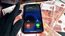 В Перми вынесен приговор курьеру из группы телефонных мошенников