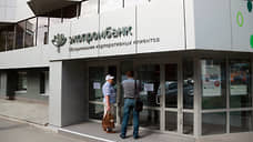 АСВ просит списать имущество Экопромбанка на 341 млн рублей