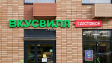 Сеть «Вкусвилл» откроет в Перми кафе-пекарню