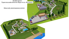 В Кунгурском округе планируют построить туристический комплекс