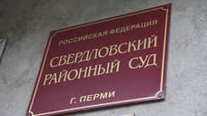 В Перми после гибели ребенка осудили экс-директора управляющей компании