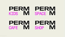 Экс-директор Permm объяснила смену фирменного стиля музея