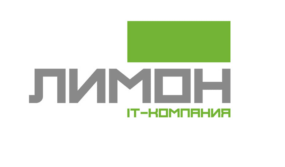 фото: сайт IT-компании "Лимон"