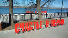 Власти Перми потратят 900 тыс. рублей на организацию пресс-тура для блогеров