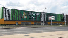 «Пермские термы» сократили убыток почти вдвое