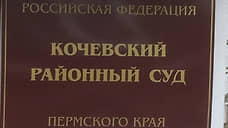 Новое здание Кочевского суда построит компания из Перми