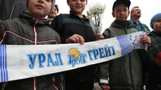 Налоговая ликвидирует первое юрлицо «Урал-Грейта»