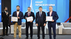 В Перми наградили победителей номинации «Малый бизнес. Торговля. Услуги» конкурса «Лидер Пермского края»