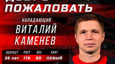 «Молот» подписал контракт с трехкратным обладателем Кубка Петрова