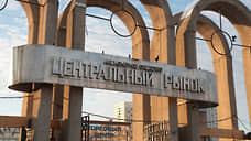 Оператор Центрального рынка освободил один из прилегающих участков от парковки