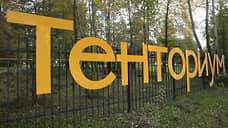 После продажи пермского курорта ликвидируется его компания