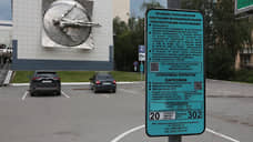 На установку систем наблюдения на платных парковках Перми потратят 107 млн рублей