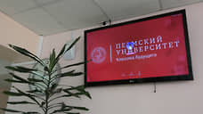Преподаватели Пермского госуниверситета составили обращение к ректору