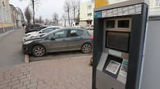 В Перми могут отказаться от паркоматов для оплаты парковки