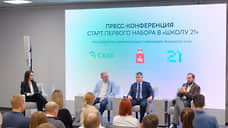 Открылся прием заявок в школу цифровых технологий «Школа 21»