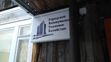 Пермская мэрия сменила директора теплового предприятия