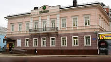 Сбербанк продал доли в праве на участок под своим старейшим офисом в Перми