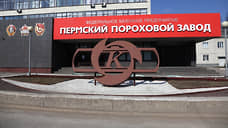 Прокуратура просит усилить приговор экс-замдиректору Пермского порохового завода