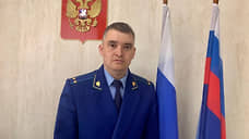 Назначен новый прокурор Краснокамска